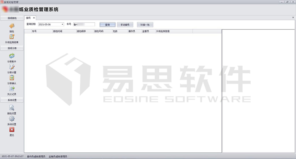 1檢化驗管理 拷貝.jpg