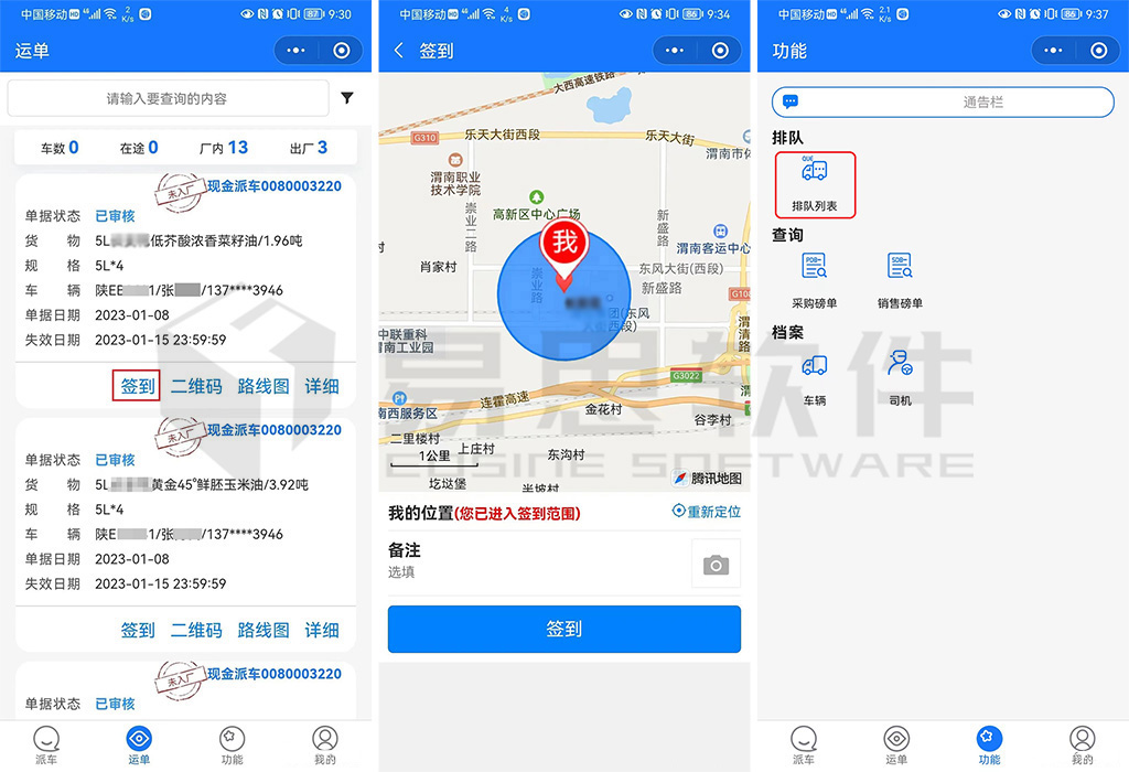 2、簽到排隊 拷貝.jpg